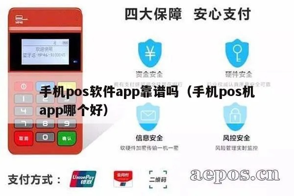 怎么查看pos机的app（快速了解pos机应用程序的查看方法）