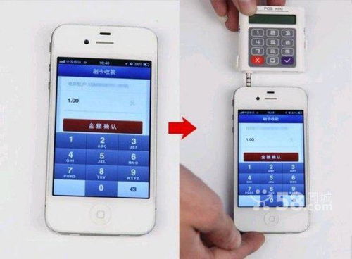 POS机与手机连接方法（POS机操作指南）