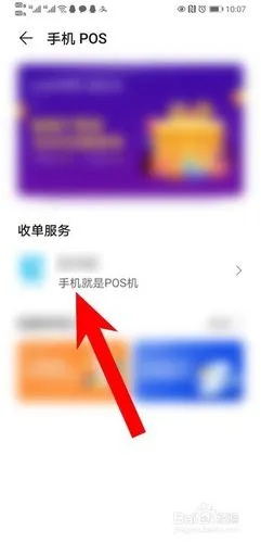 怎么用手机软件查pos机（手机软件教程）