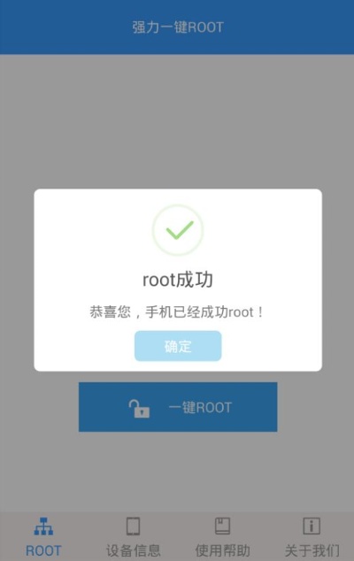 pos机怎么root（详细教程分享）