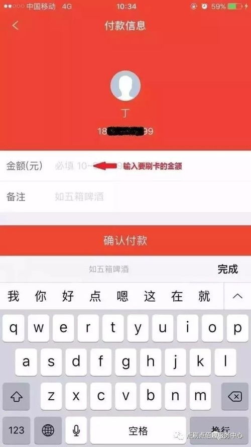 怎么用pos机刷卡视频（详细操作步骤）