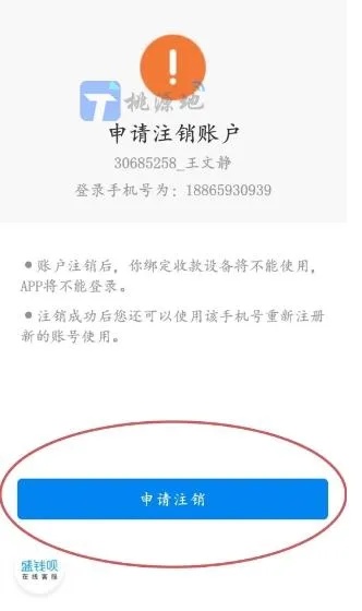 怎么快速注销POS机？POS机注销流程详解