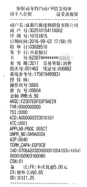 POS机如何修改字体，POS机字体修改方法分享