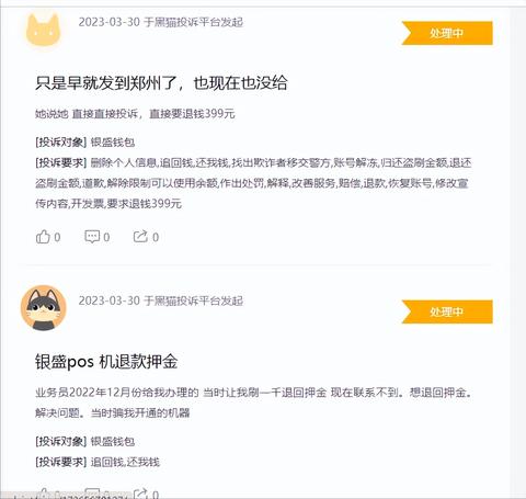 POS机押金怎么扣？POS机押金退还流程详解