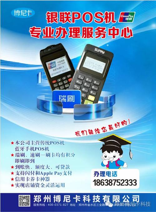 于都县 POS 机办理全攻略，哪里办、怎么办、需要哪些资料？