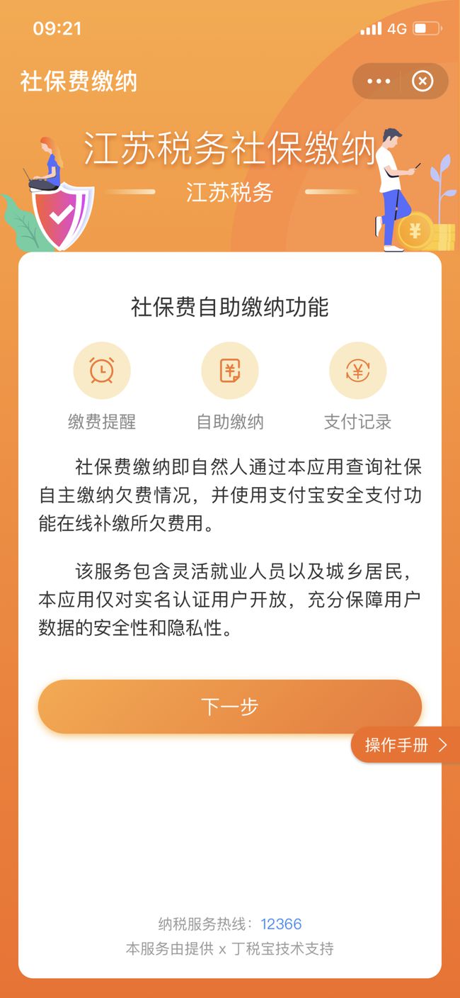 霍州中付支付POS机申请流程指南