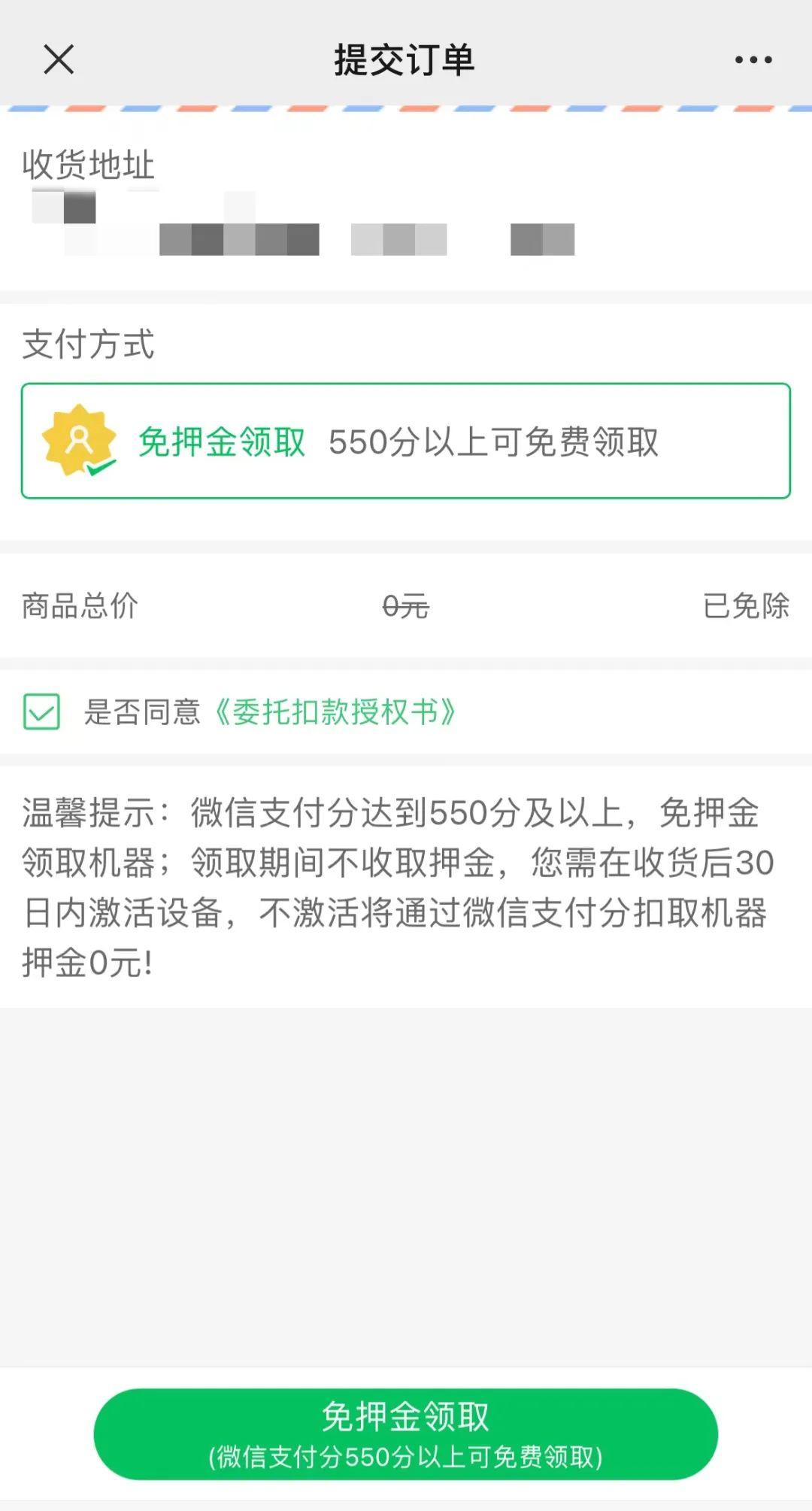 个人POS机激活流程图片详解