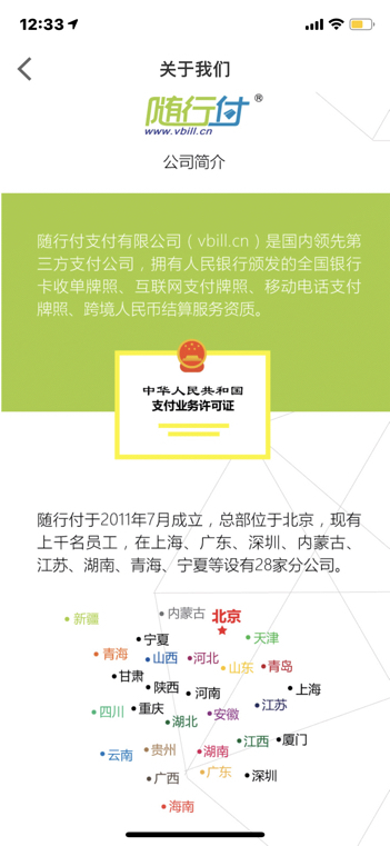 随行付手刷POS机领取攻略