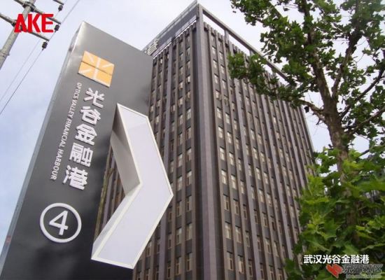 光谷金融港，一个汇聚金融科技与创新之地的POS机应用与发展