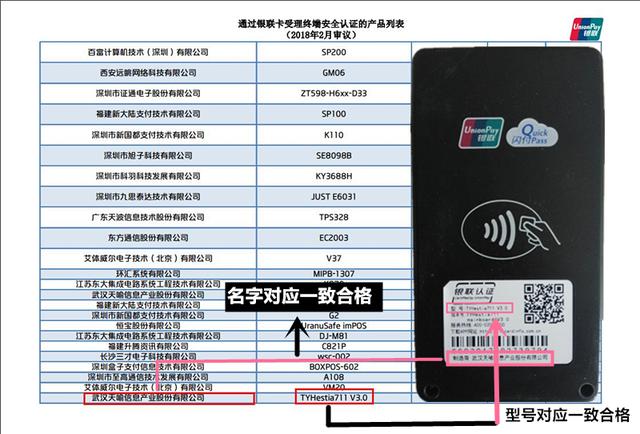 探究POS机入网日期，如何查看及重要性