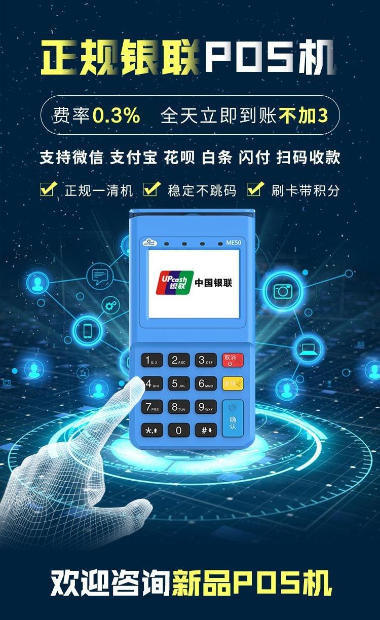 长春市 POS 机办理全攻略——一文解答你的疑问