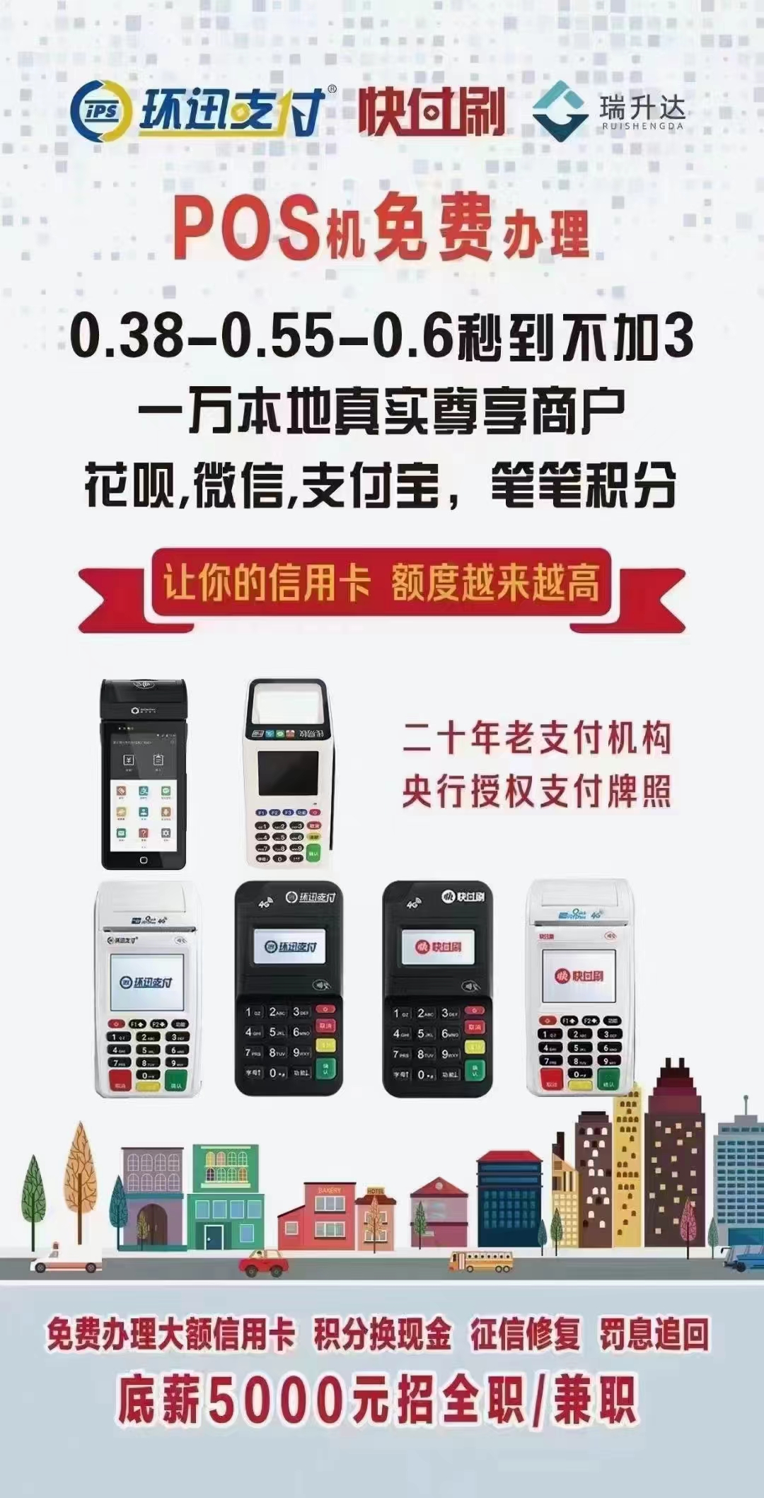 长春市 POS 机办理全攻略——一文解答你的疑问