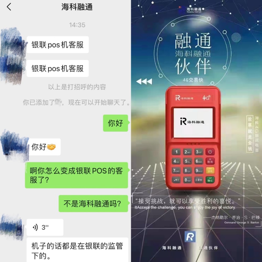 POS机恶意涨价投诉无门？教你正确途径解决问题