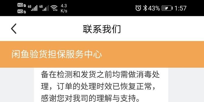 POS机恶意涨价投诉无门？教你正确途径解决问题