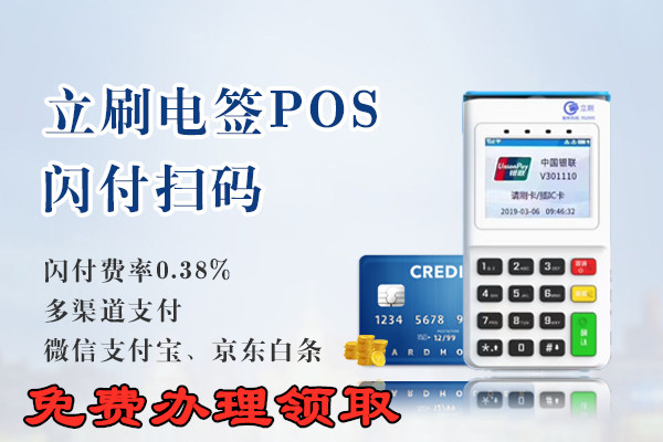 个人如何办理 POS 机，一篇详细指南