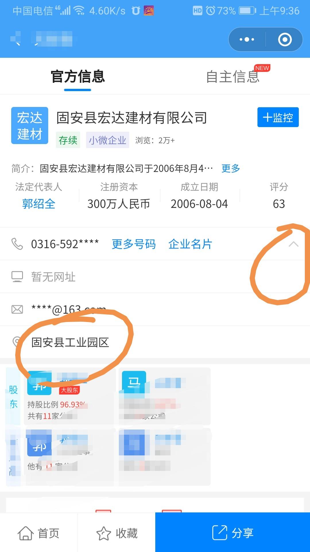 探索 POS 机商户号的踪迹，了解其重要性和获取途径