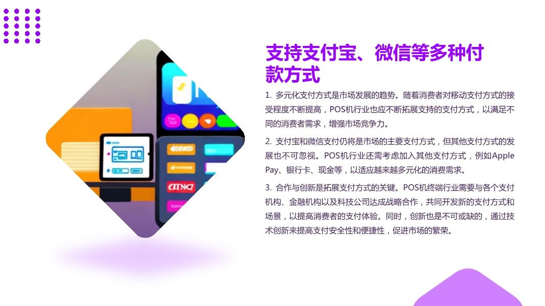 易宝POS机优缺点分析，为什么成为2023年最值得关注的支付工具之一？