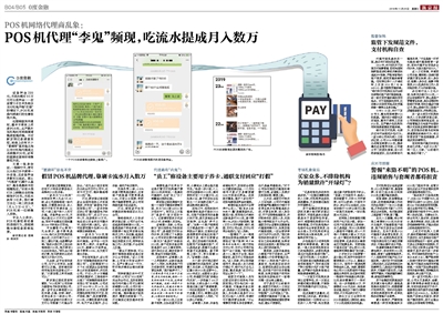 店掌柜POS机流水查询方法详解及安全注意事项