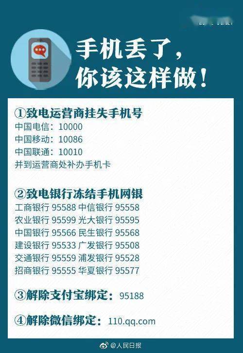 店掌柜POS机流水查询方法详解及安全注意事项