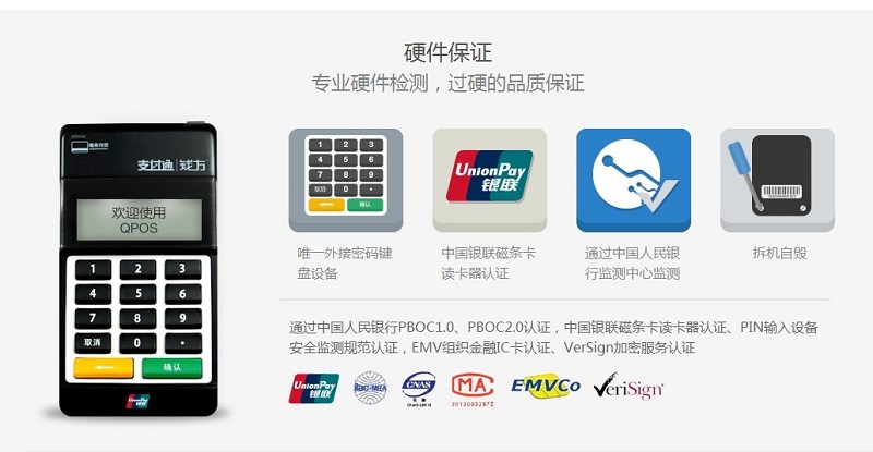 刷卡pos机购买攻略，如何选择靠谱的刷卡pos机商家