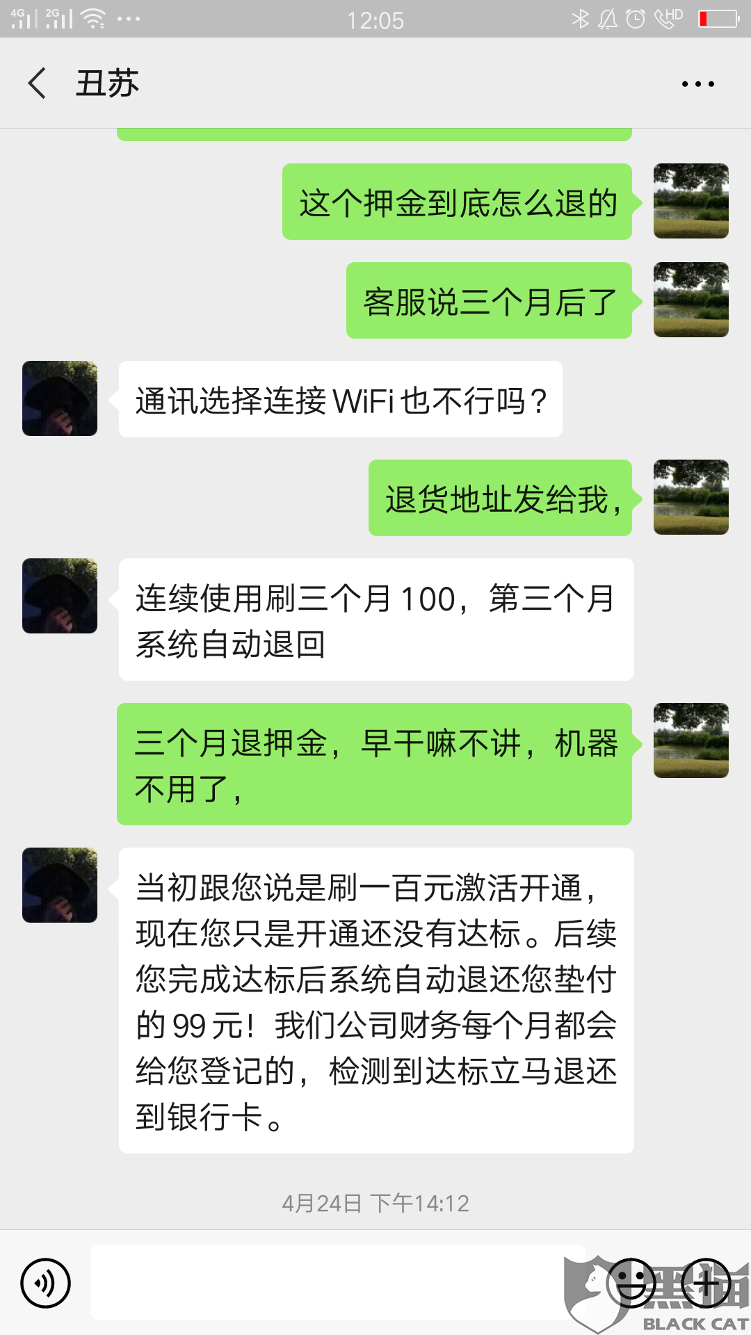 POS机99押金不退，消费者该如何维权？