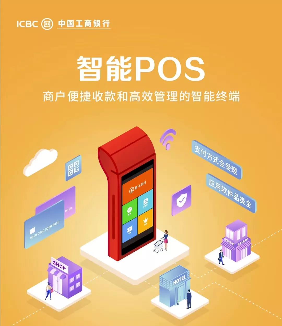 光伏贷POS机，一款引领未来的智能支付工具