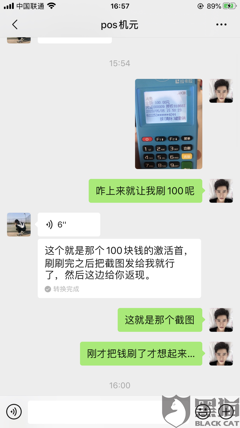 拉卡拉POS机注册网络指南