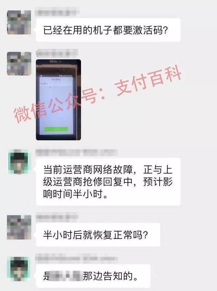 POS机显示故障码怎么处理视频