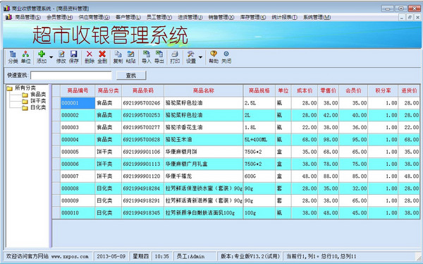 银联POS机字体设置全解析，轻松打造个性化收银体验