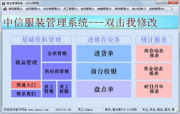 银联POS机字体设置全解析，轻松打造个性化收银体验