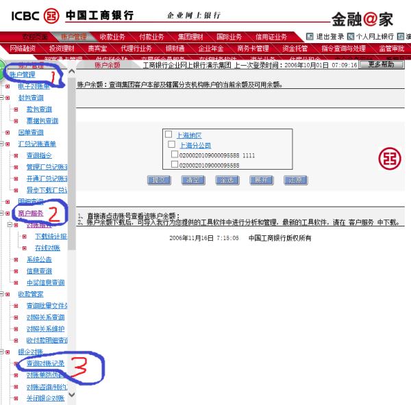 掌握这一步，工行Pos机清单查询不再难——全面解析工商银行POS机查询方法