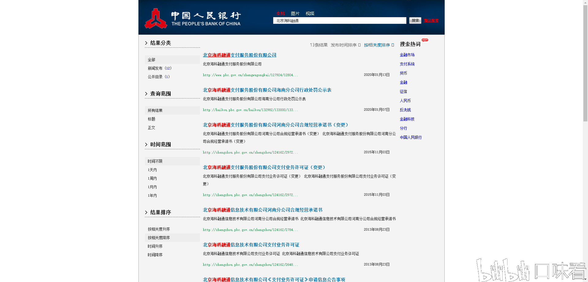 深圳个人POS机办理攻略，如何选择适合自己的POS机？