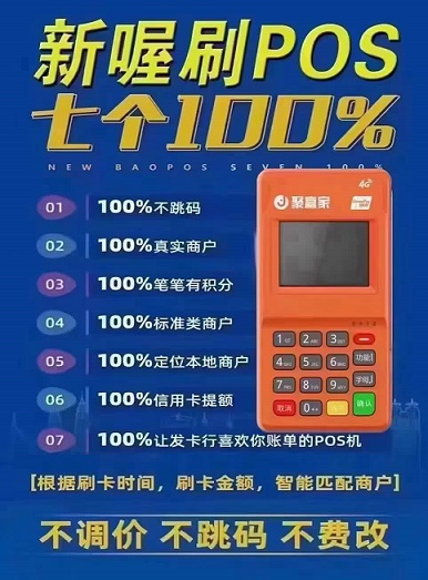 喔刷pos机商户好在哪里，为什么越来越多的商家选择喔刷pos机？