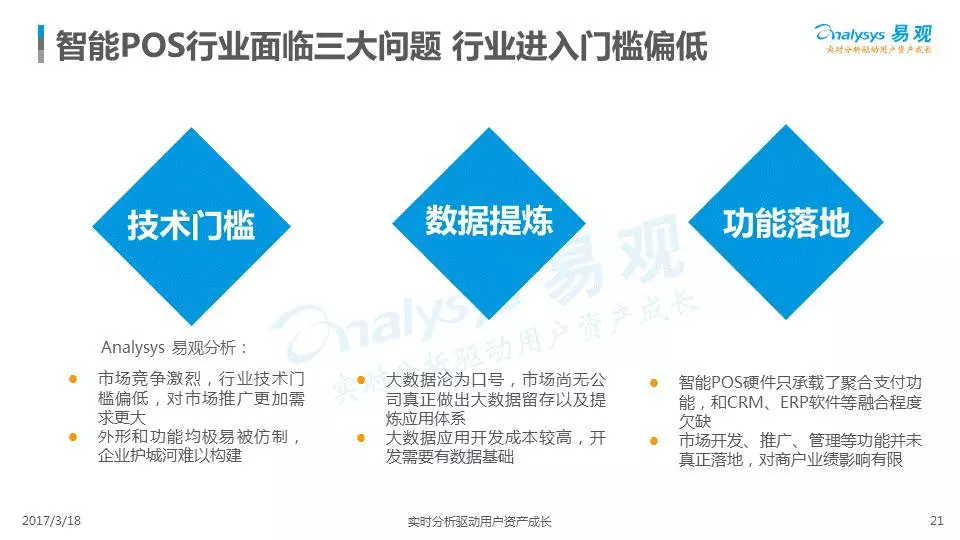 南京POS机销售店一览，满足您的支付需求