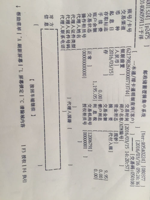 POS机刷微信钱到哪里？如何操作和使用？