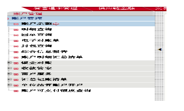 如何查找POS机刷卡明细