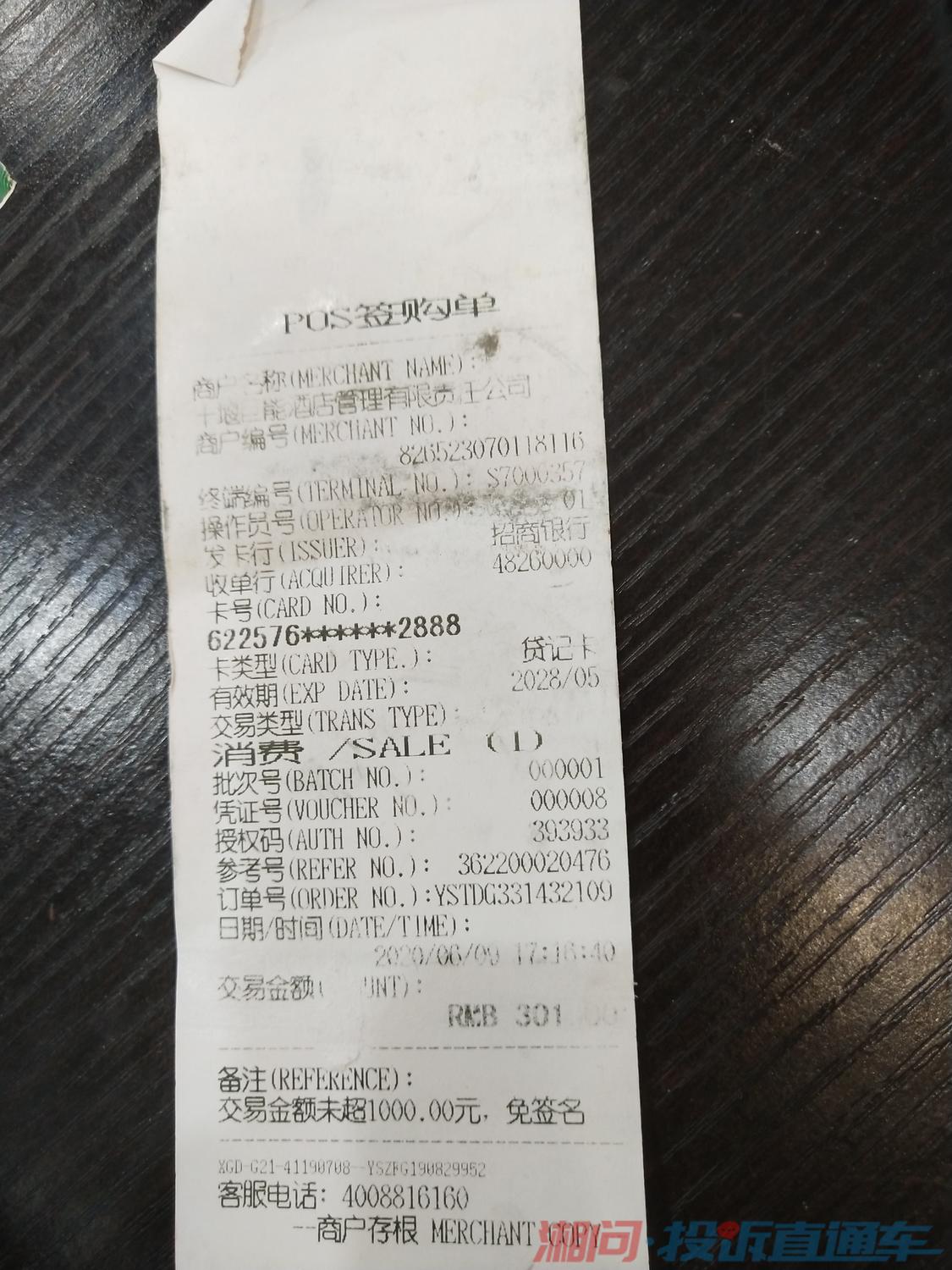 银盛通没有POS机怎么开通