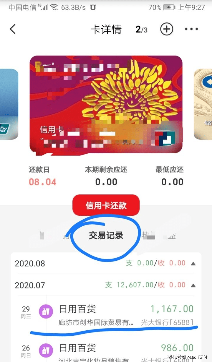 如何查找POS机中商户的地址信息