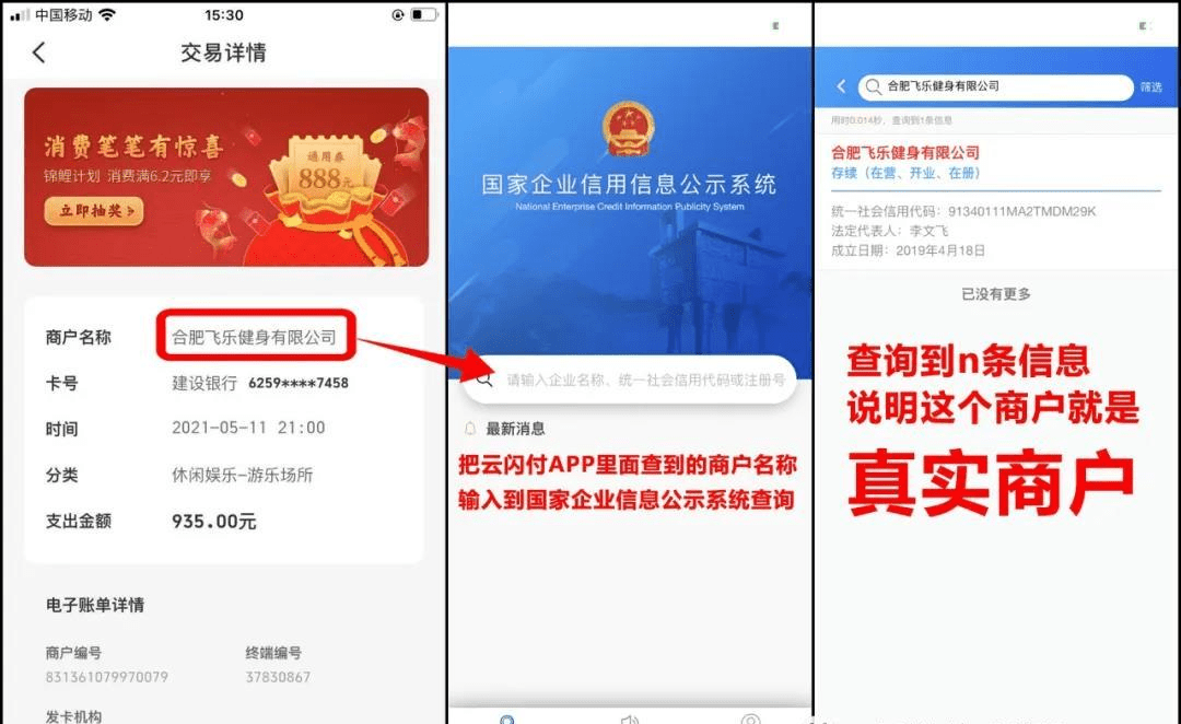 如何查找POS机中商户的地址信息