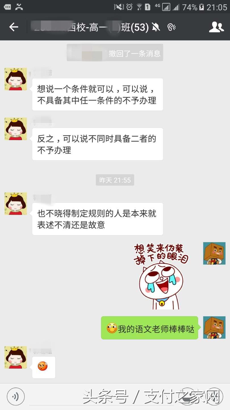 POS机刷卡金额错误解决方法