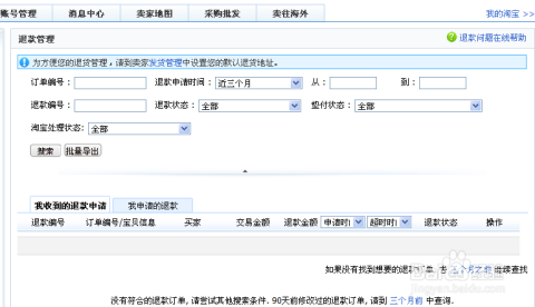 农商银行POS机签退操作指南，如何进行交易撤销及退款操作？