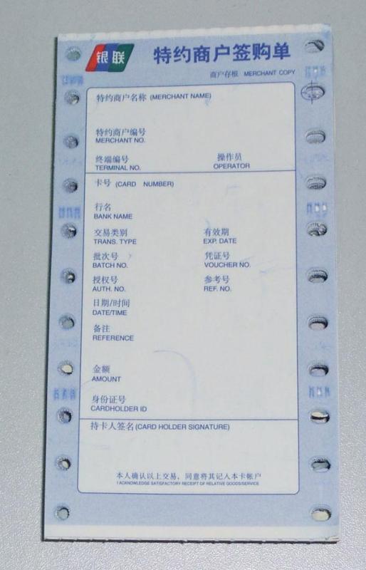 POS机凭条纸的购买指南，哪里可以买到高质量的凭条纸？