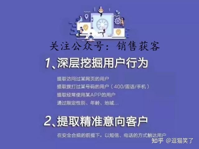 挖掘潜在客户的电话资源，如何有效获取POS机客户电话