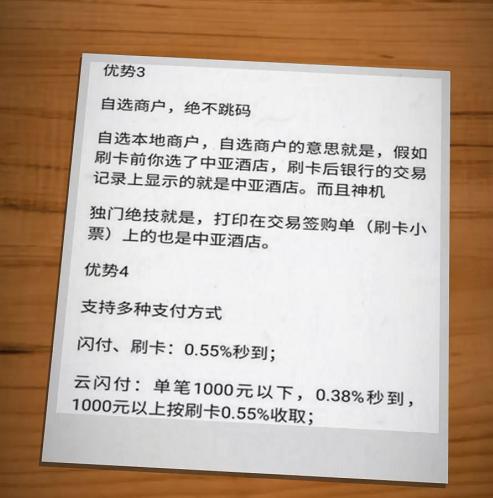 自动跳码POS机办理全攻略，让你轻松掌握行业知识