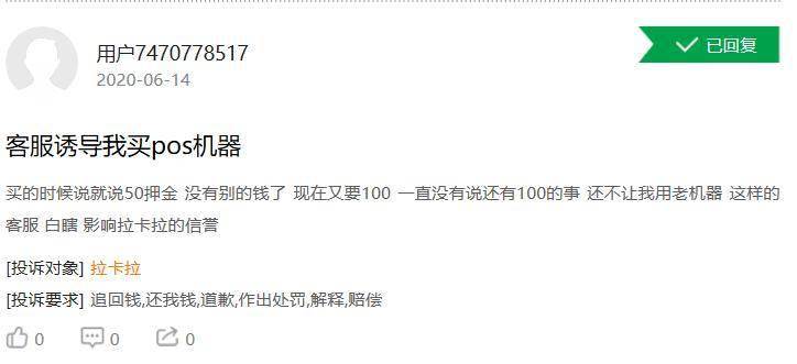 杭州拉卡拉POS机领取全攻略，哪里领、怎么用、注意事项一文详解