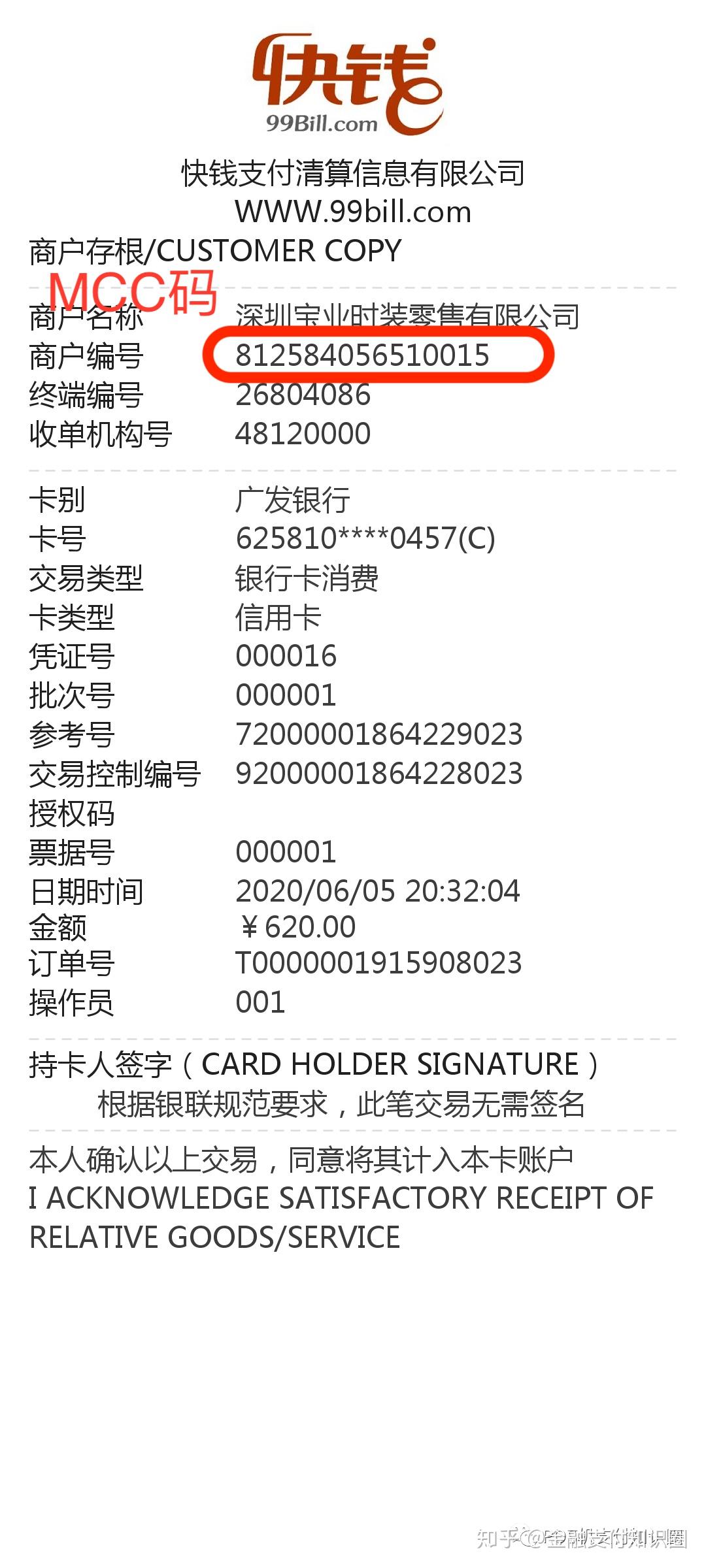 POS机商户类别码，了解您的商业定位与行业属性