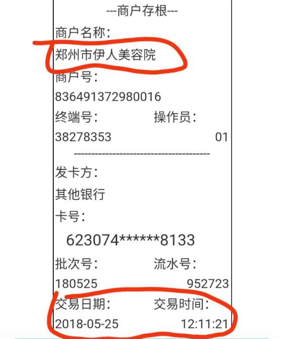 如何在众多品牌中选择最适合您的POS机