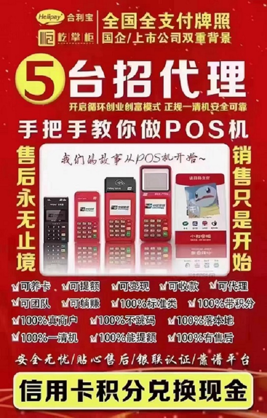 信阳平桥POS机店，解决您的支付问题，助力您的商业发展