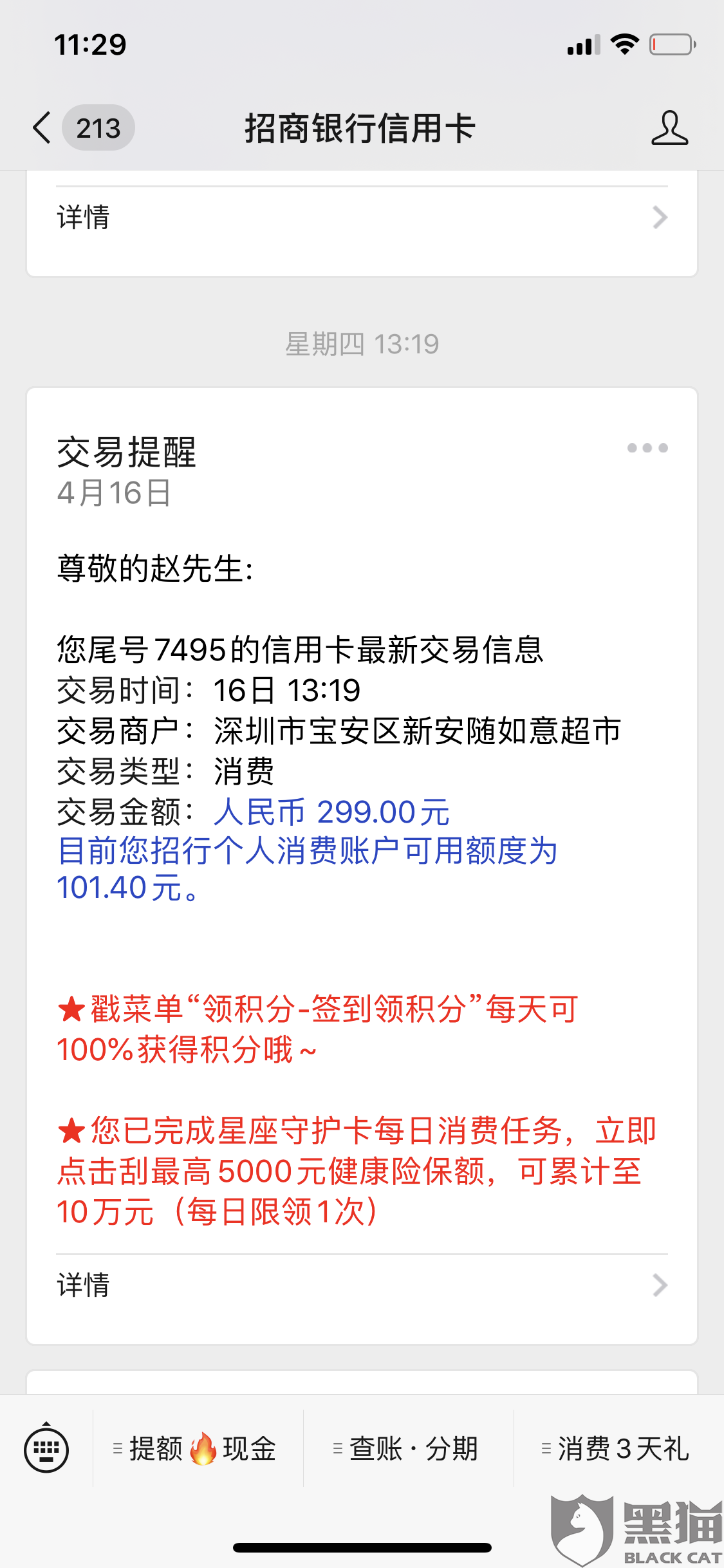 警惕推销POS机骗局，如何有效投诉举报？