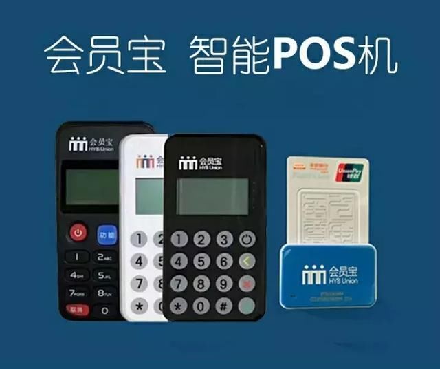 杭州富阳哪里有办理pos机的？一篇文章带你了解详细信息